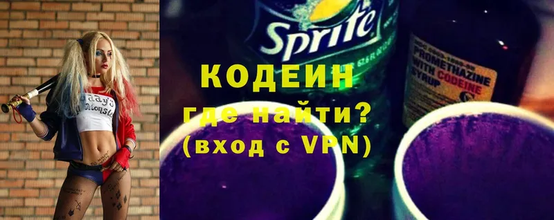 Кодеин Purple Drank  Ипатово 